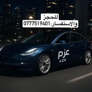 توصيل/توصيلة