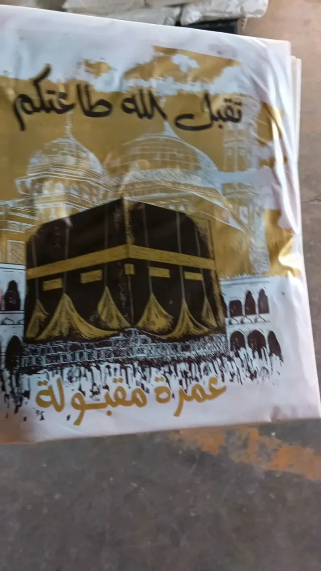 محمد للاكياس البلاستيكيه 6