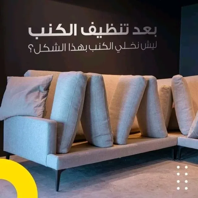 ميرنا لخدمة تنظيف الاثاث والمفروشات بالبخار 2