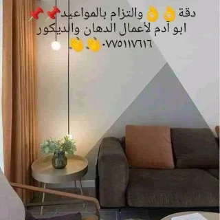 ابو آدم لأعمال الديكور والدهان والعزل 5