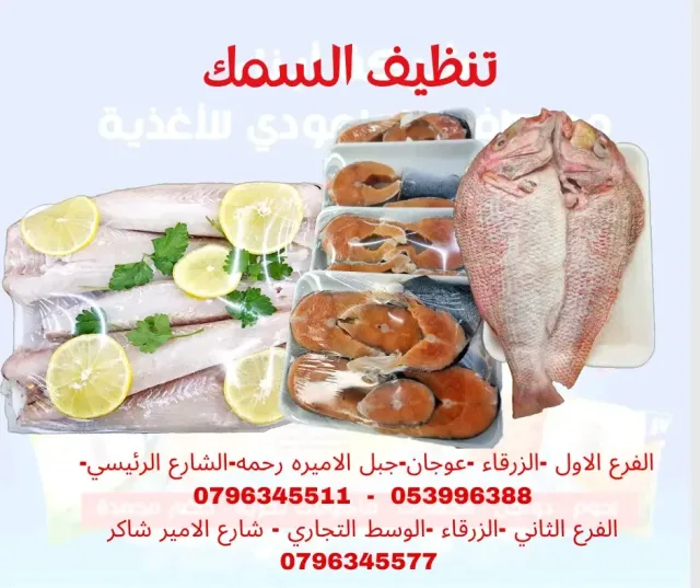 معرض ابناء مصطفى العامودي للاغذية 6