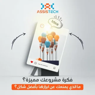 شركة المساعد الرقمي للتقنية 2