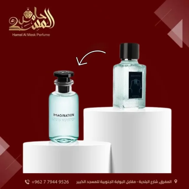 حامل المسك