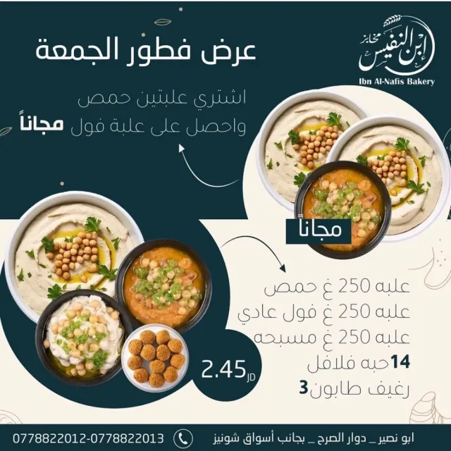 Ibn Alnafees bakry 6