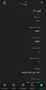 قطعتين ارض بمنطقة الخريم بعد مطار الملكة عالية من مدخل ضبعة 2