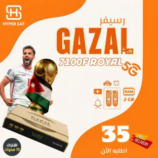 رسيفرات غزال مع أقوى عروض 6