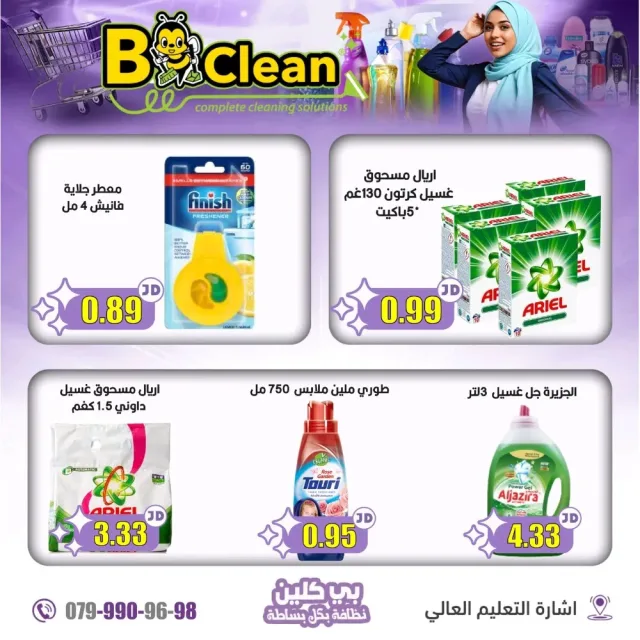 Bee clean 7