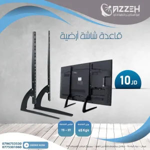 قواعد شاشات متحركه حائط وثابته من ٢٧ انش ولغايه ١٠٠ انش 13