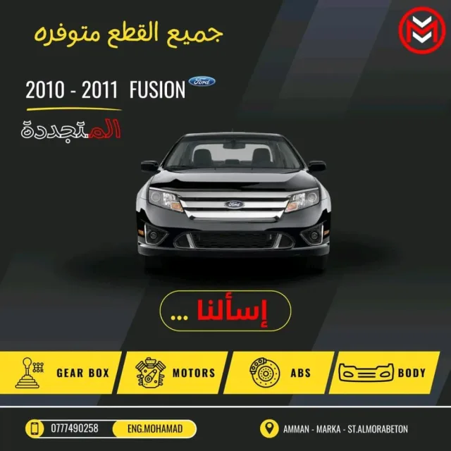 الشركة المتجددة لقطع السيارات الهايبرد 6