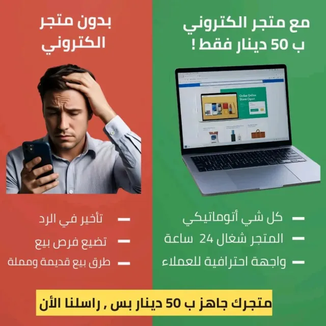الكرم لأنشاء المتاجر والمواقع الإلكترونية 11