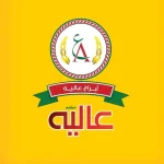 مطعم أبراج عاليا