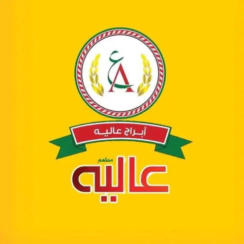 مطعم أبراج عاليا