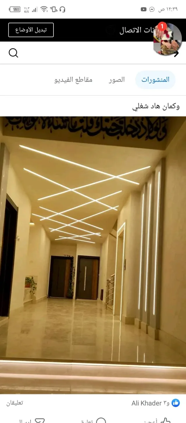 معاذ الهنيني كهربائي تمديات 5