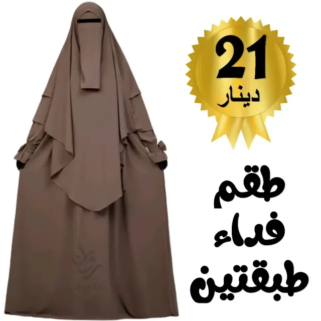 معا لنشر الحجاب الشرعي في الأردن 7