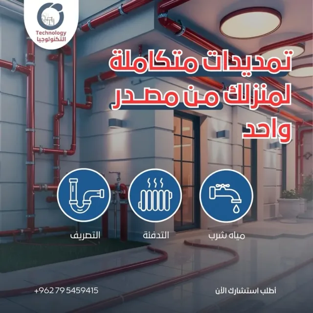 مؤسسة التكنولوجيا للأدوات الصحية 4