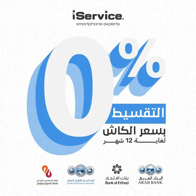 iservice. 8