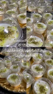 كنافة البدو اللزقيات