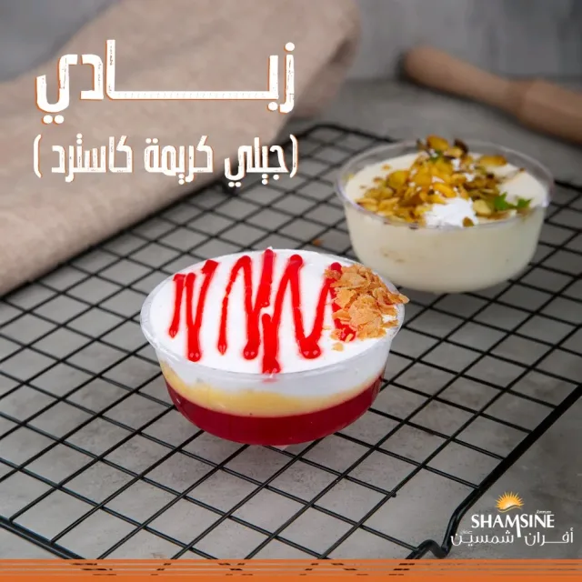 أفران شمسين