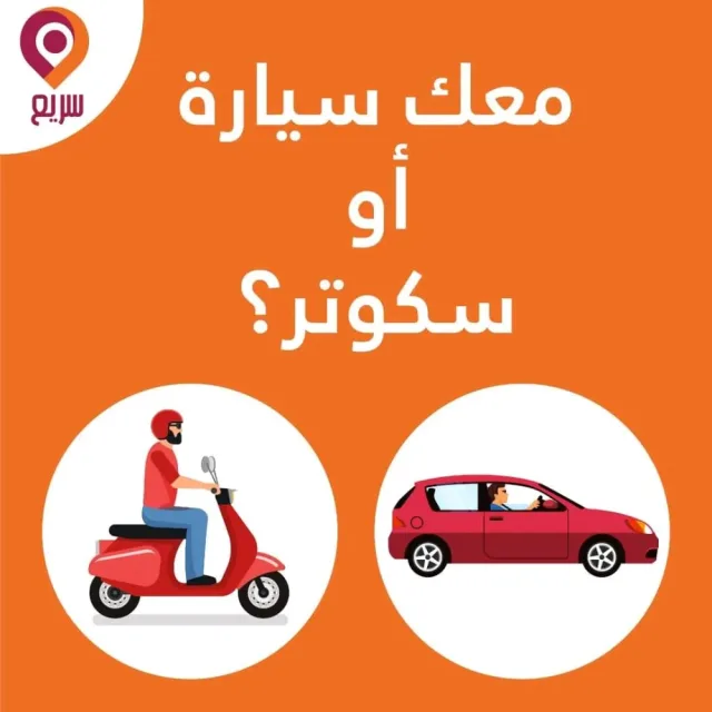 تطبيق سريع للتوصيل 2