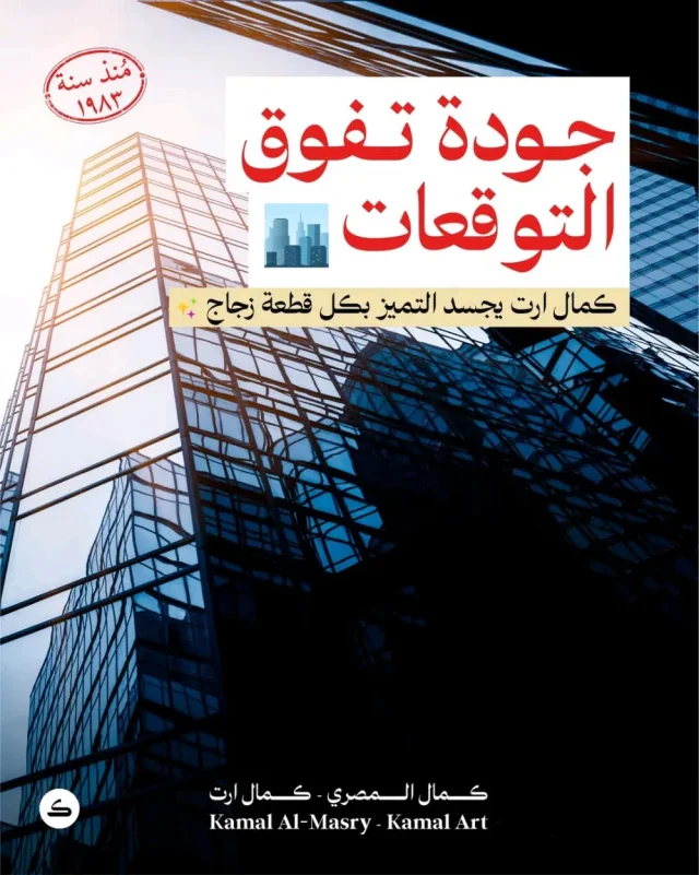 كمال المصري | كمال ارت : للبراويز وزجاج والمرايا والخدمات الطباعة 7
