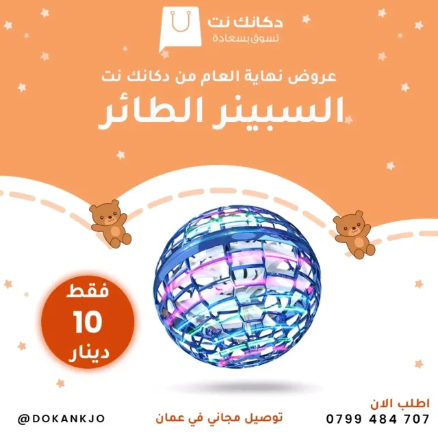 دكانك نت 5