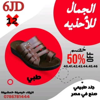 احذيه 5