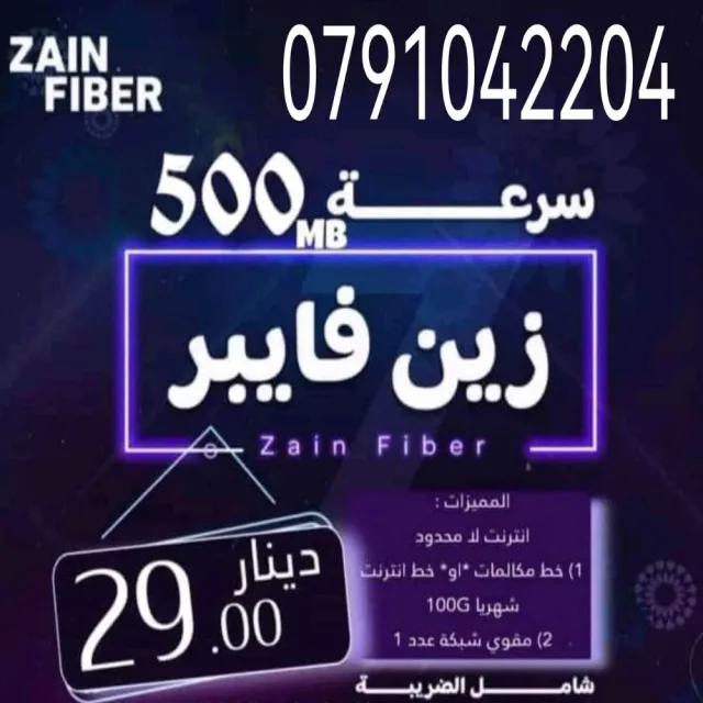 احمد لينك عروض الانترنت 13