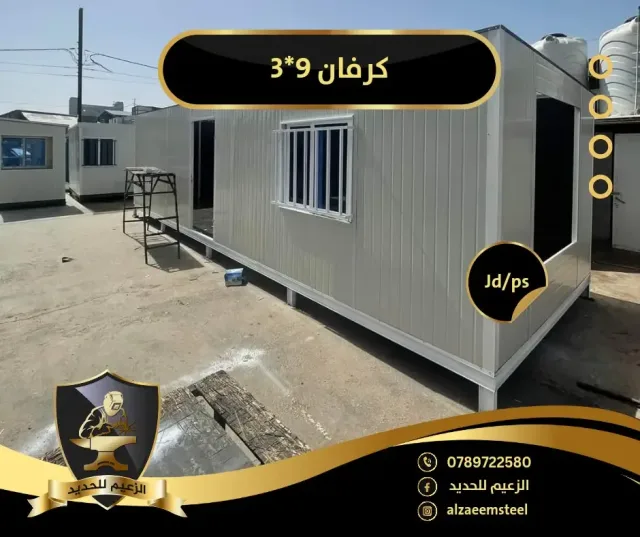 الزعيم للحديد 15