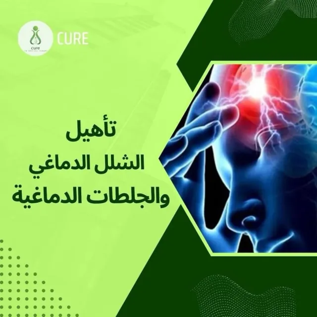 تعافي للعلاج الطبيعي 5