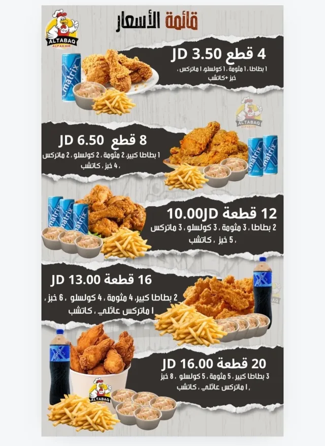 مطعم الطبق الفاخر 3