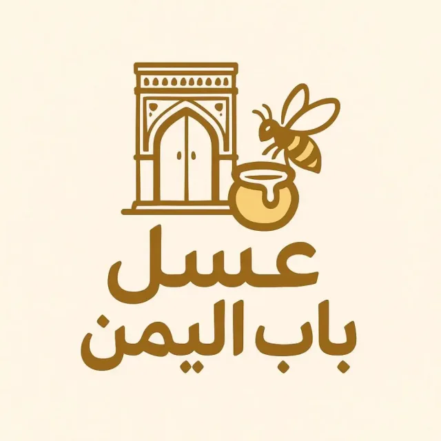 عسل باب اليمن 14