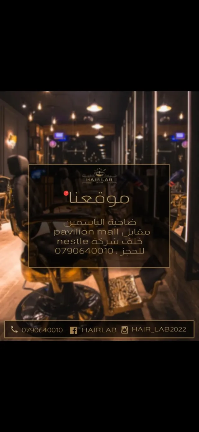 hairlab salon 3