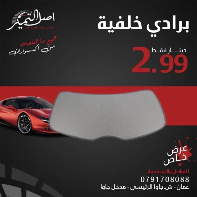 اصل التمييز 4