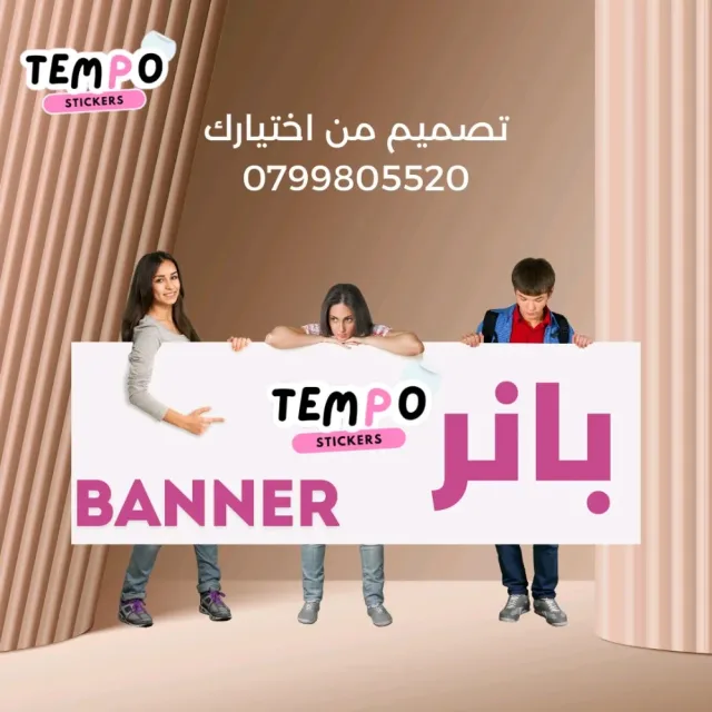Tempo stickers