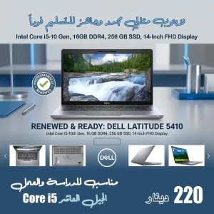 Dell Latitude 5410 i5 10th Gen Laptop | 8 GB RAM | 256 GB NVMe SSD | 14" FHD Dis 2