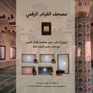 تشكيله واسعه من منتجات المساجد وملحقاتها الصوتيه 3