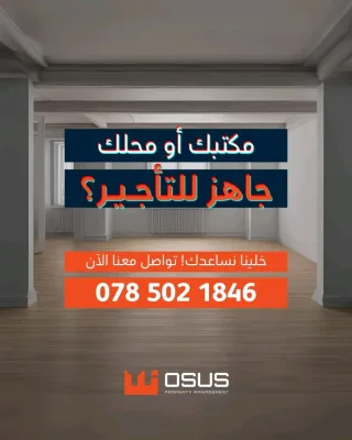 تاجير محمعات و مكاتب تجارية