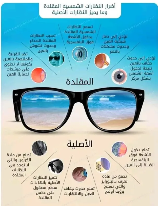 نظارات إبصار 7