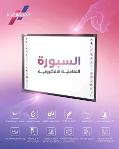 شاشة تفاعلية 2