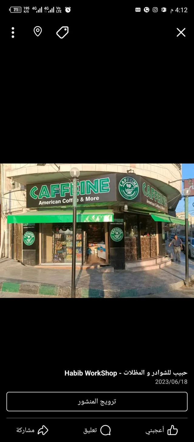 حبيب للشوادر والمظلات 2