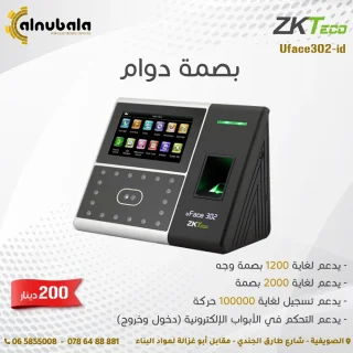 نظام مراقبة دوام الموظفين 13