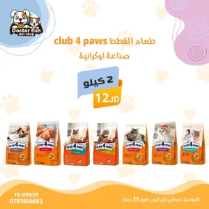اكل قطط 13