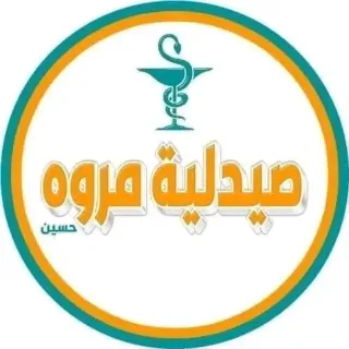 صيدلية مروه حسين 2