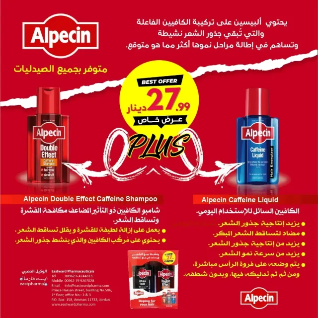 Alpecin caffeine shampoo 2