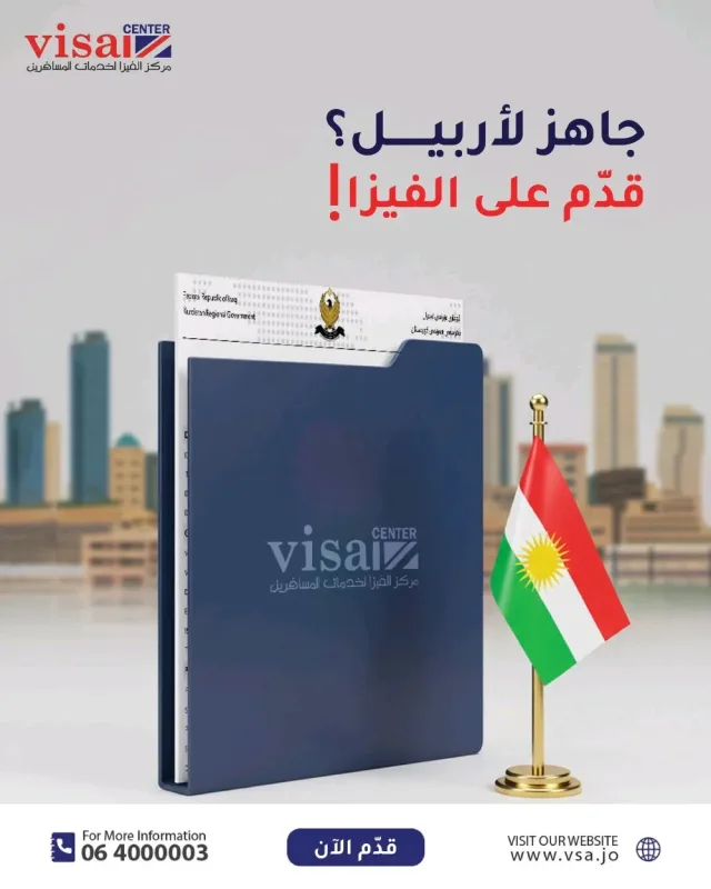 visa center 5