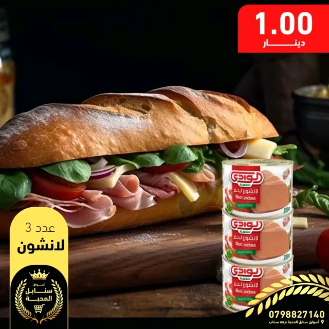 أسواق سنابل المحبة 8