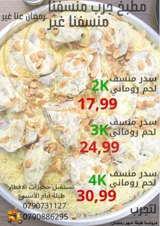 مطبخ تواصي 3