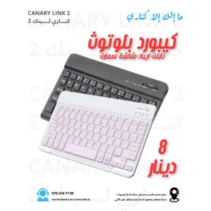 كيبورد ايباد تابلت شاشة سمارت لا سلكي 3