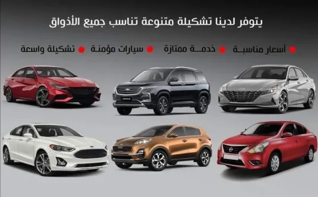 كرفان لتأجير السيارات 2
