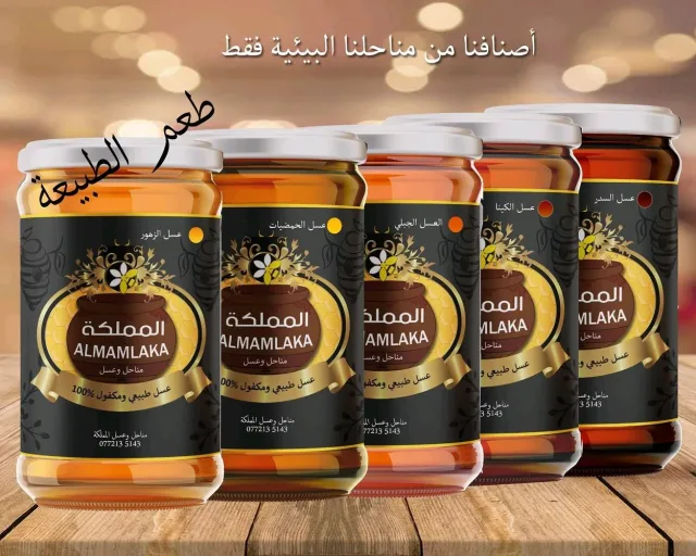 مناحل وعسل المملكه 5